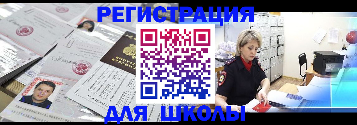 прописка паспорт в Обояни